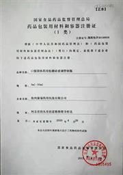 口服固體藥用低硼硅玻璃管制瓶